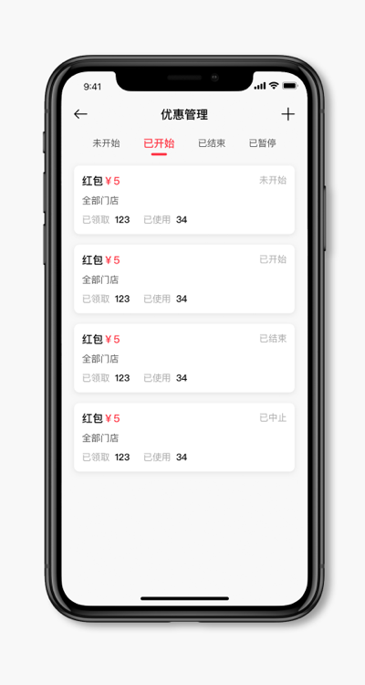 魔力app厂家端