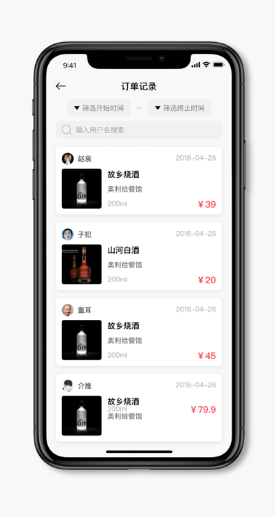 魔力app厂家端