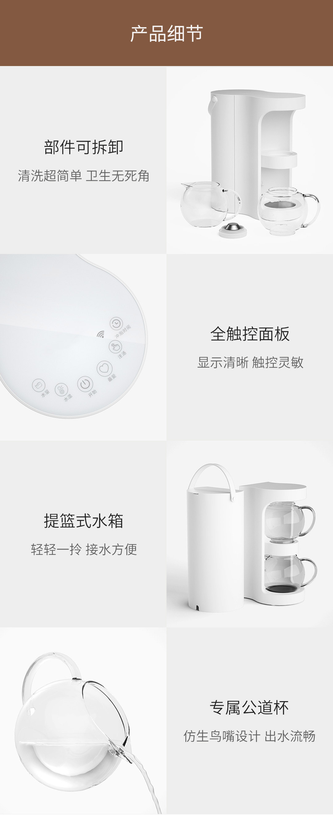 魔力智能泡茶机