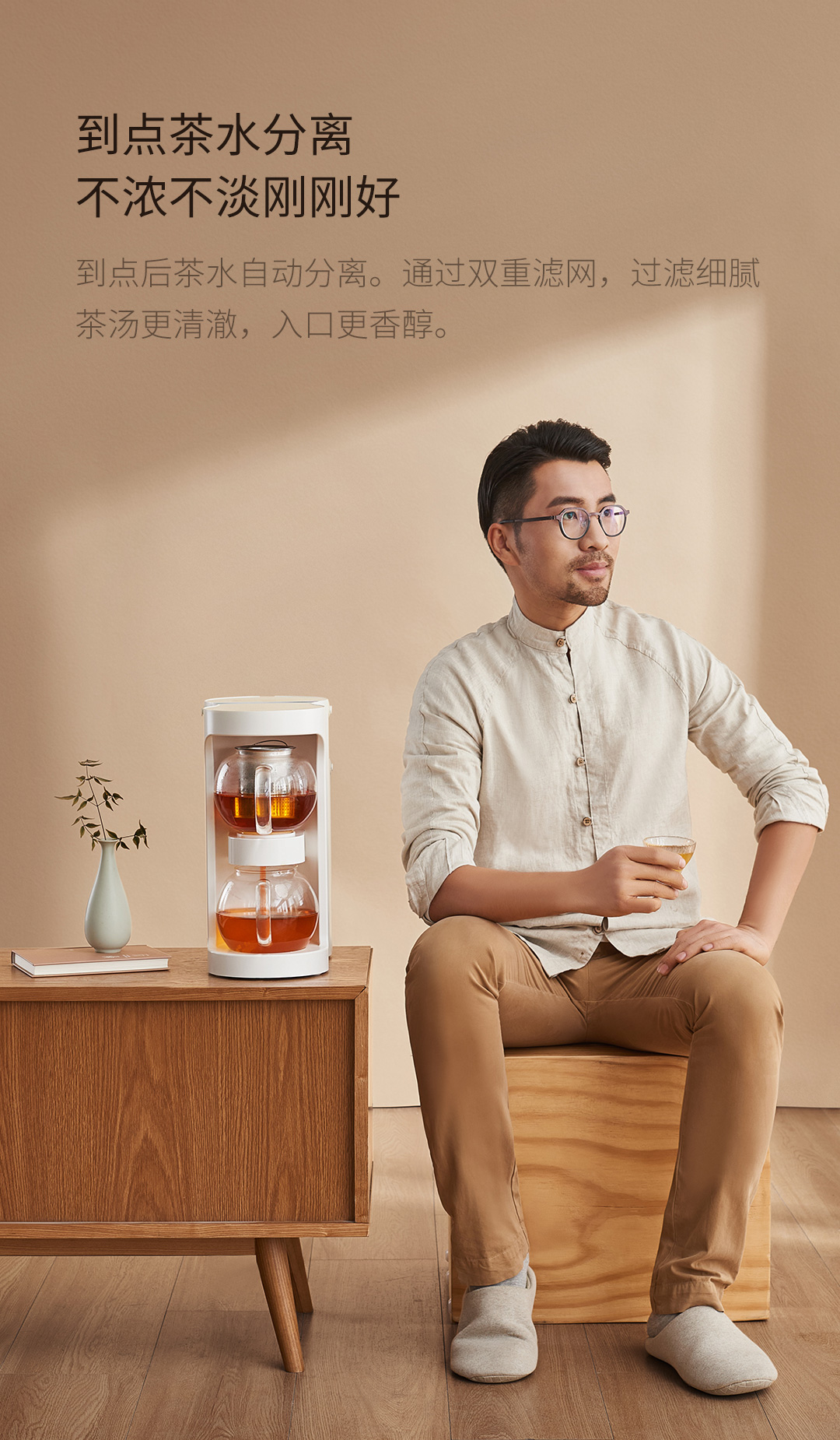 魔力智能泡茶机