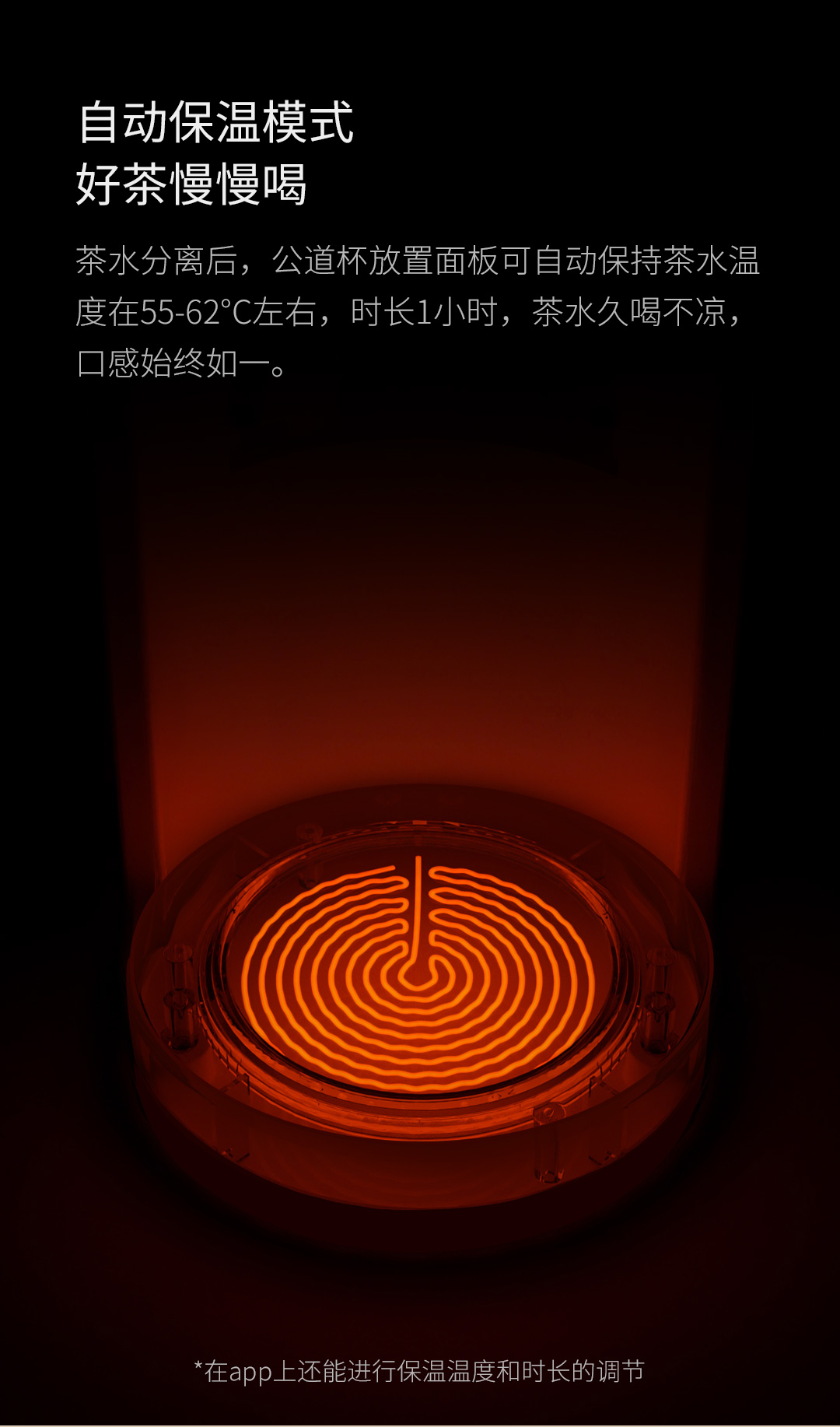 魔力智能泡茶机