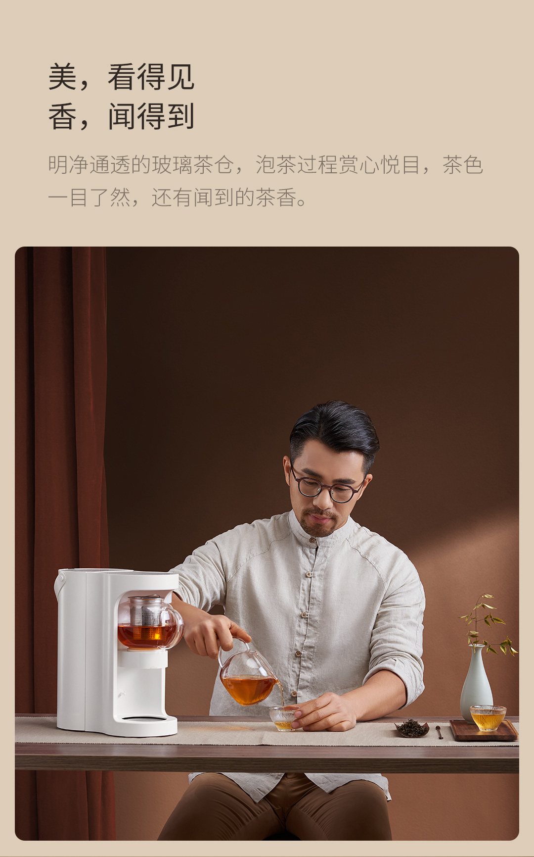 魔力智能泡茶机
